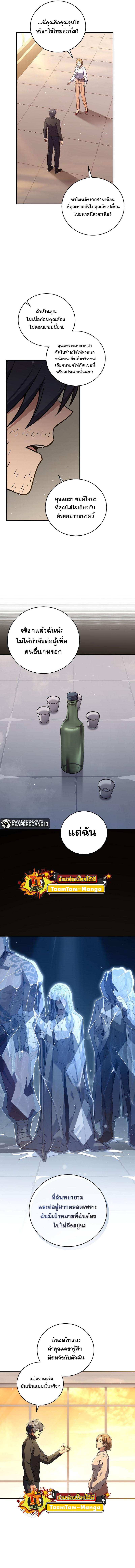 Return of the Frozen Player Chap 68 - Next Chap 69