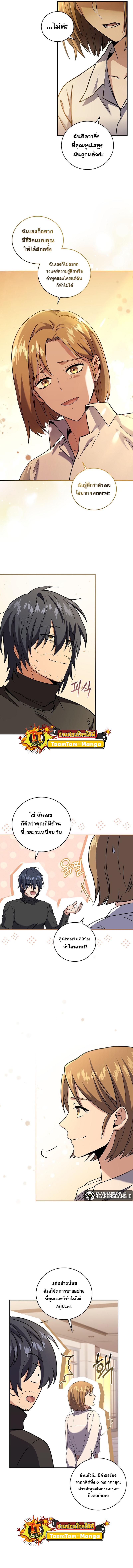 Return of the Frozen Player Chap 68 - Next Chap 69