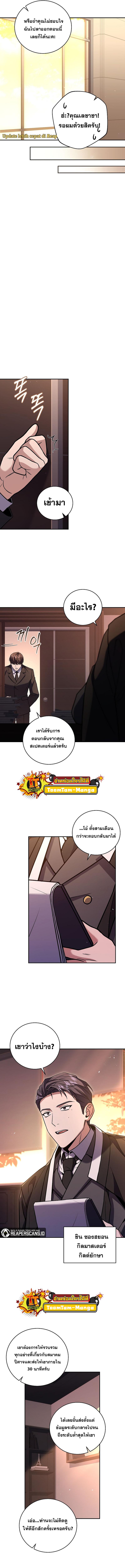 Return of the Frozen Player Chap 68 - Next Chap 69