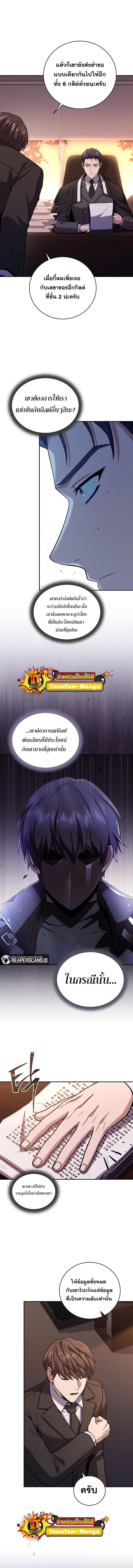 Return of the Frozen Player Chap 68 - Next Chap 69