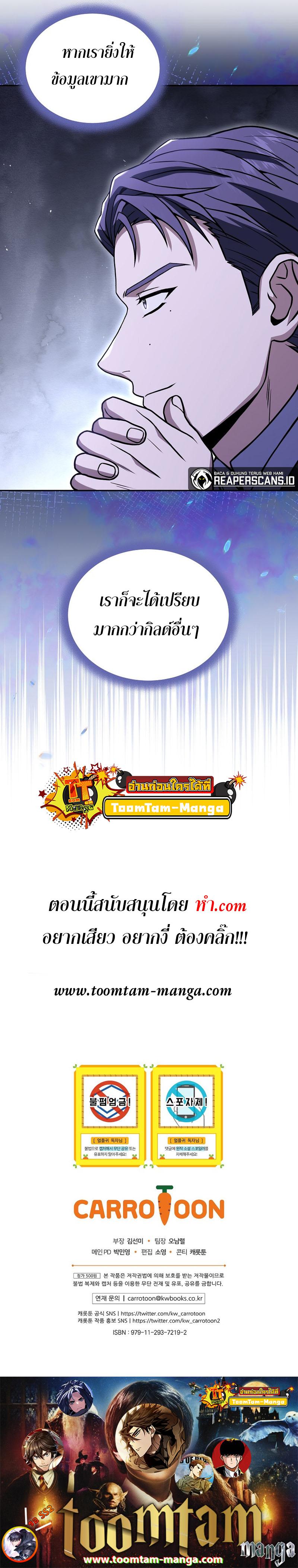 Return of the Frozen Player Chap 68 - Next Chap 69