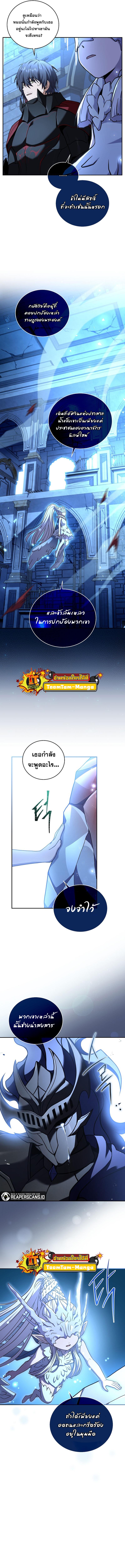 Return of the Frozen Player Chap 68 - Next Chap 69