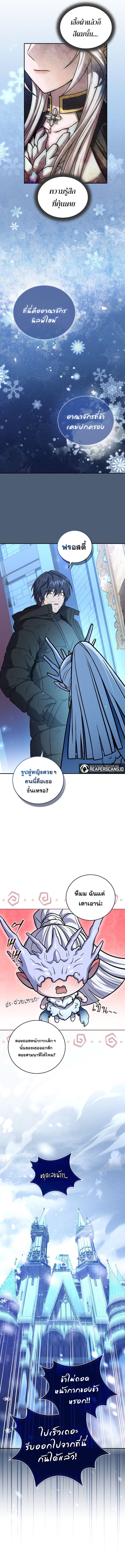 Return of the Frozen Player Chap 68 - Next Chap 69