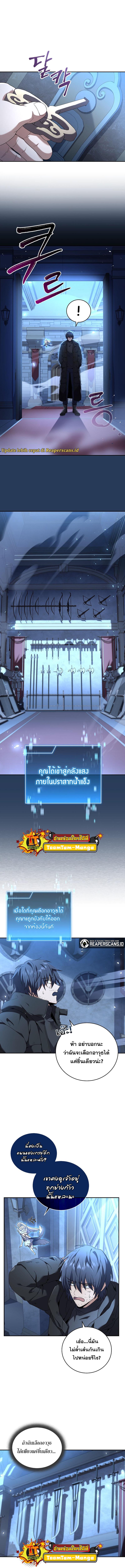 Return of the Frozen Player Chap 68 - Next Chap 69