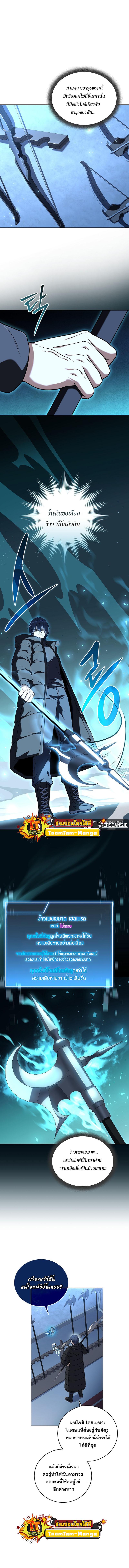 Return of the Frozen Player Chap 68 - Next Chap 69