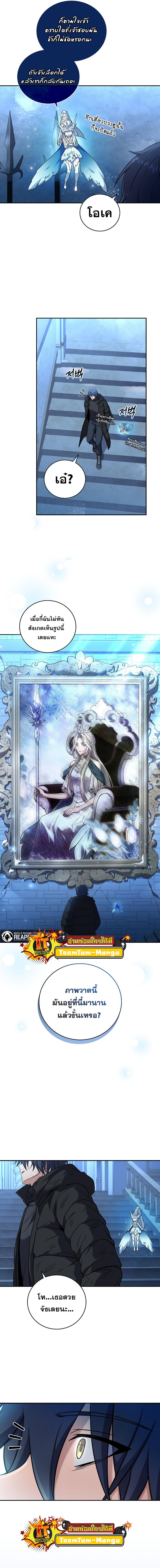 Return of the Frozen Player Chap 68 - Next Chap 69