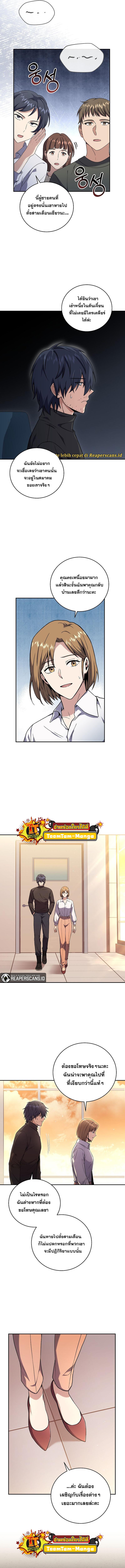 Return of the Frozen Player Chap 68 - Next Chap 69