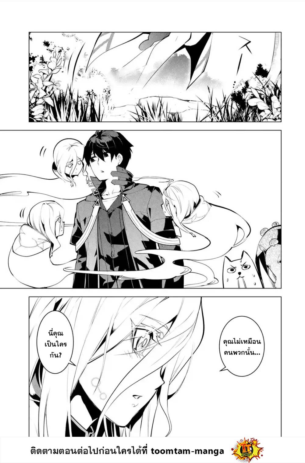 Tensei Kenja no Isekai Life Chap 47.2 - Next Chap 48.2