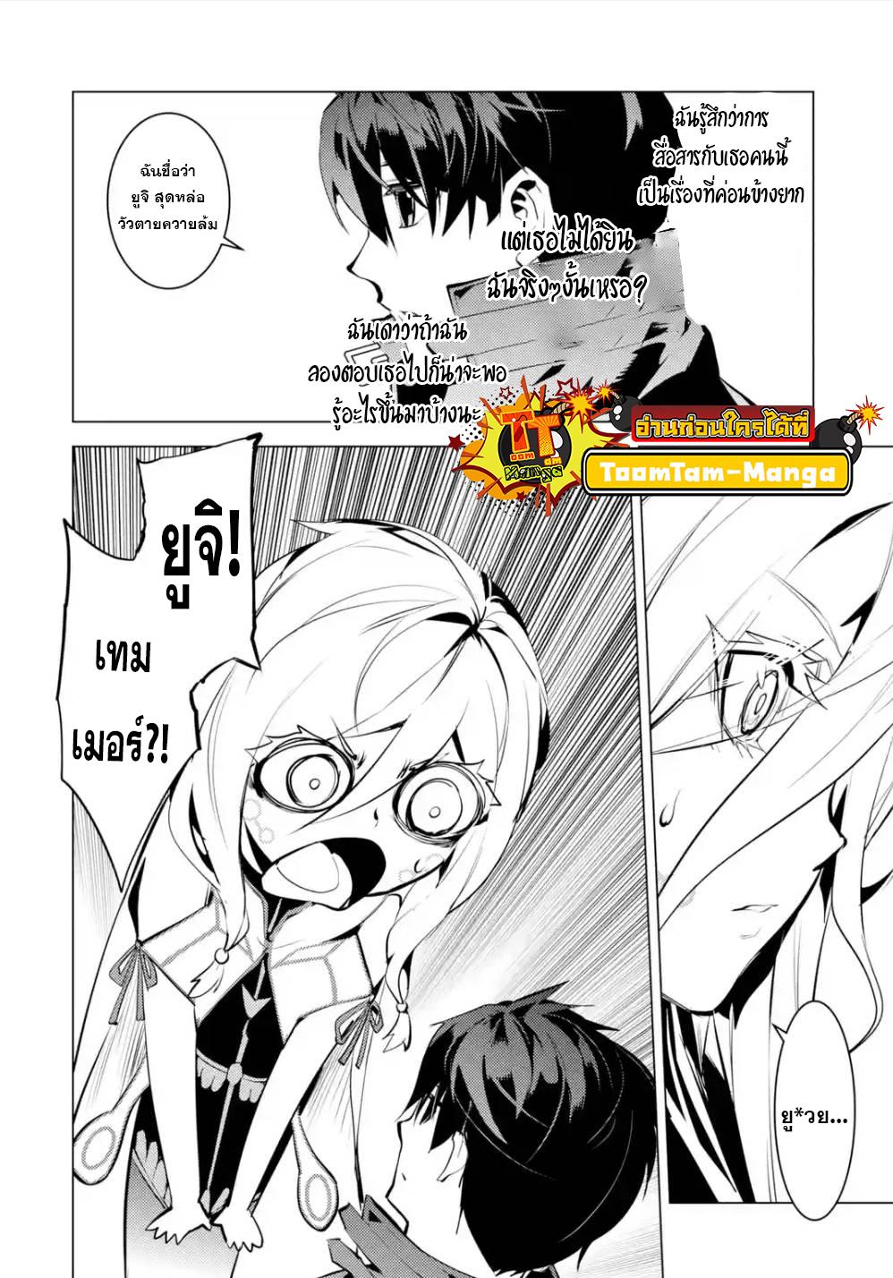 Tensei Kenja no Isekai Life Chap 47.2 - Next Chap 48.2