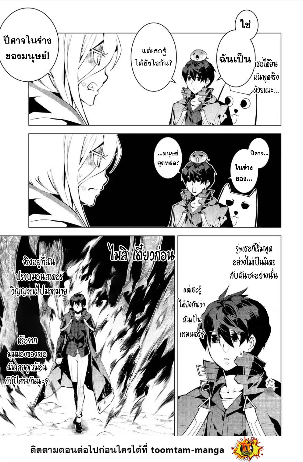 Tensei Kenja no Isekai Life Chap 47.2 - Next Chap 48.2