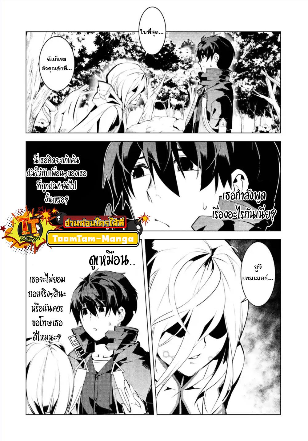 Tensei Kenja no Isekai Life Chap 47.2 - Next Chap 48.2