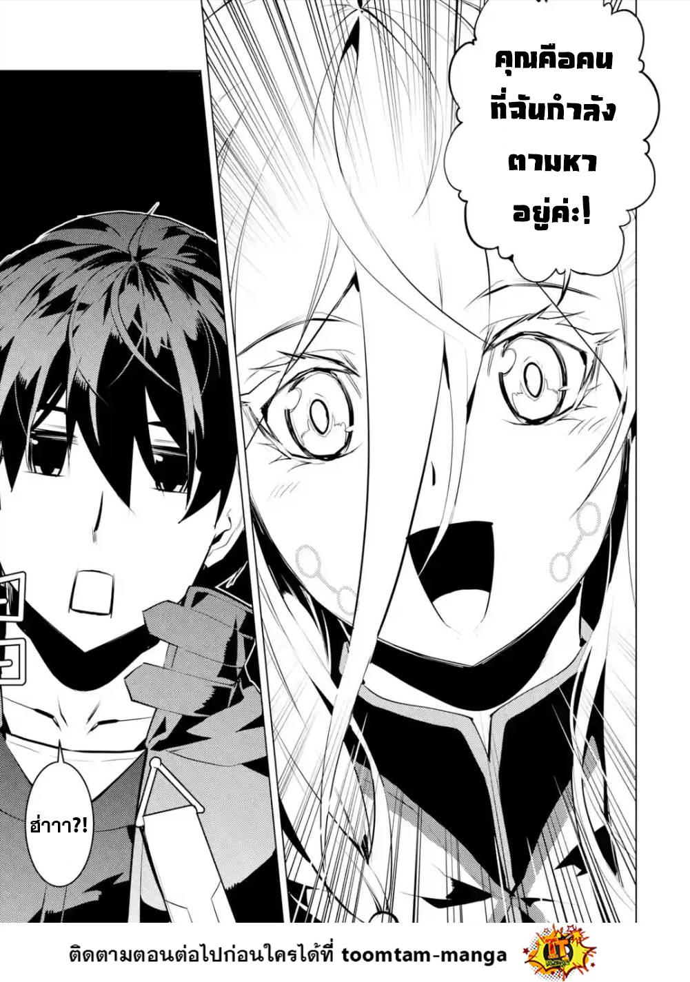 Tensei Kenja no Isekai Life Chap 47.2 - Next Chap 48.2