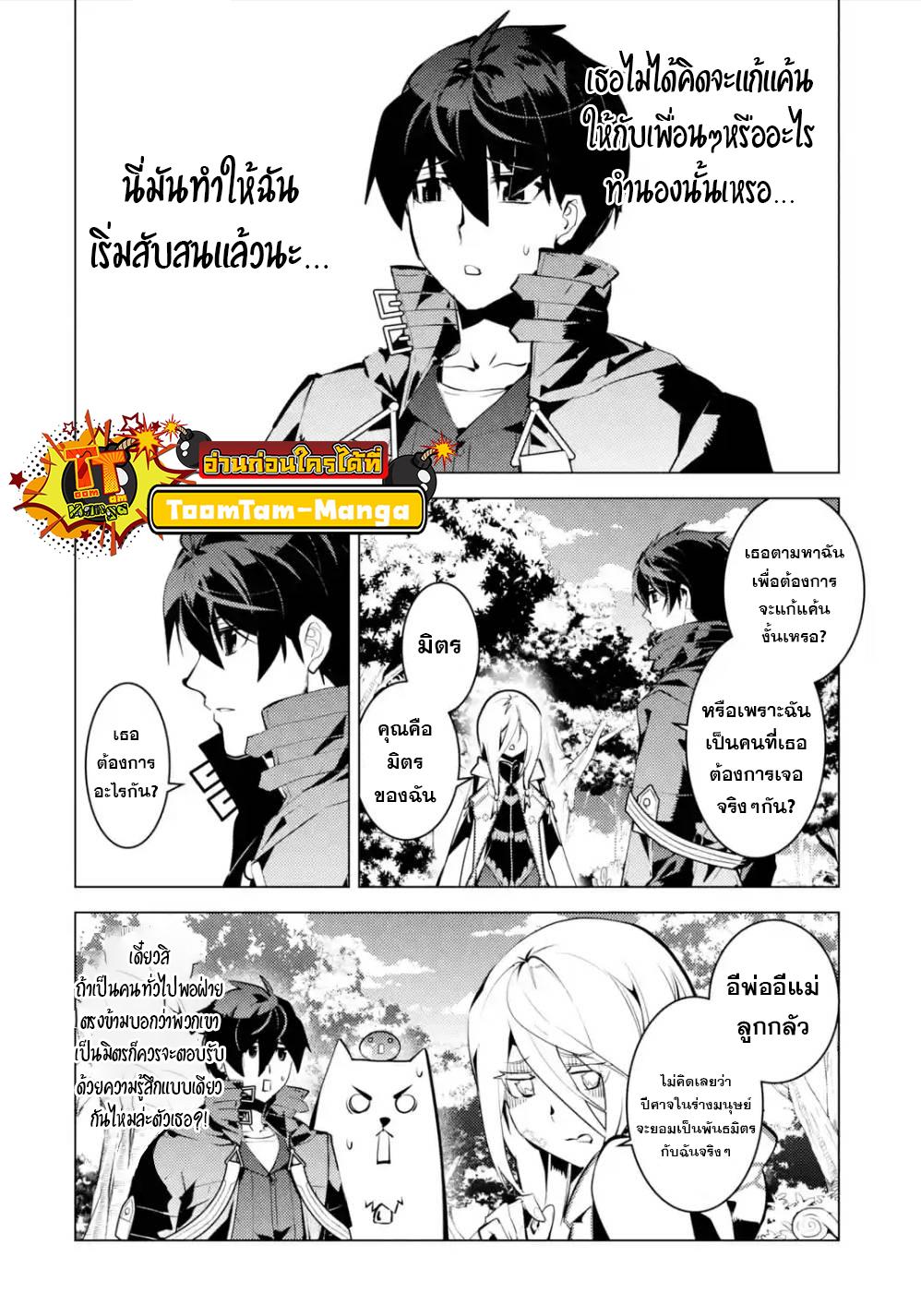 Tensei Kenja no Isekai Life Chap 47.2 - Next Chap 48.2