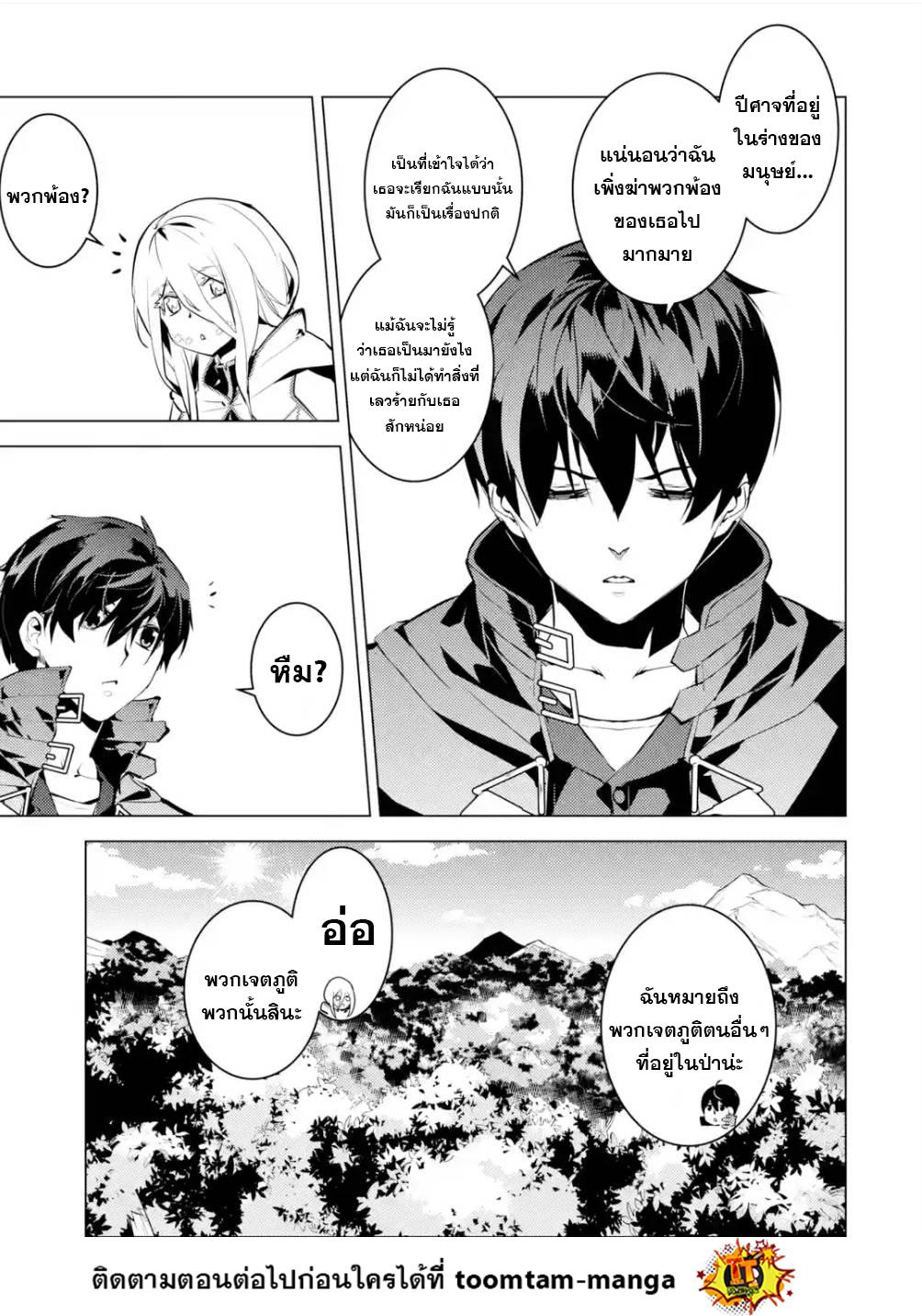 Tensei Kenja no Isekai Life Chap 47.2 - Next Chap 48.2