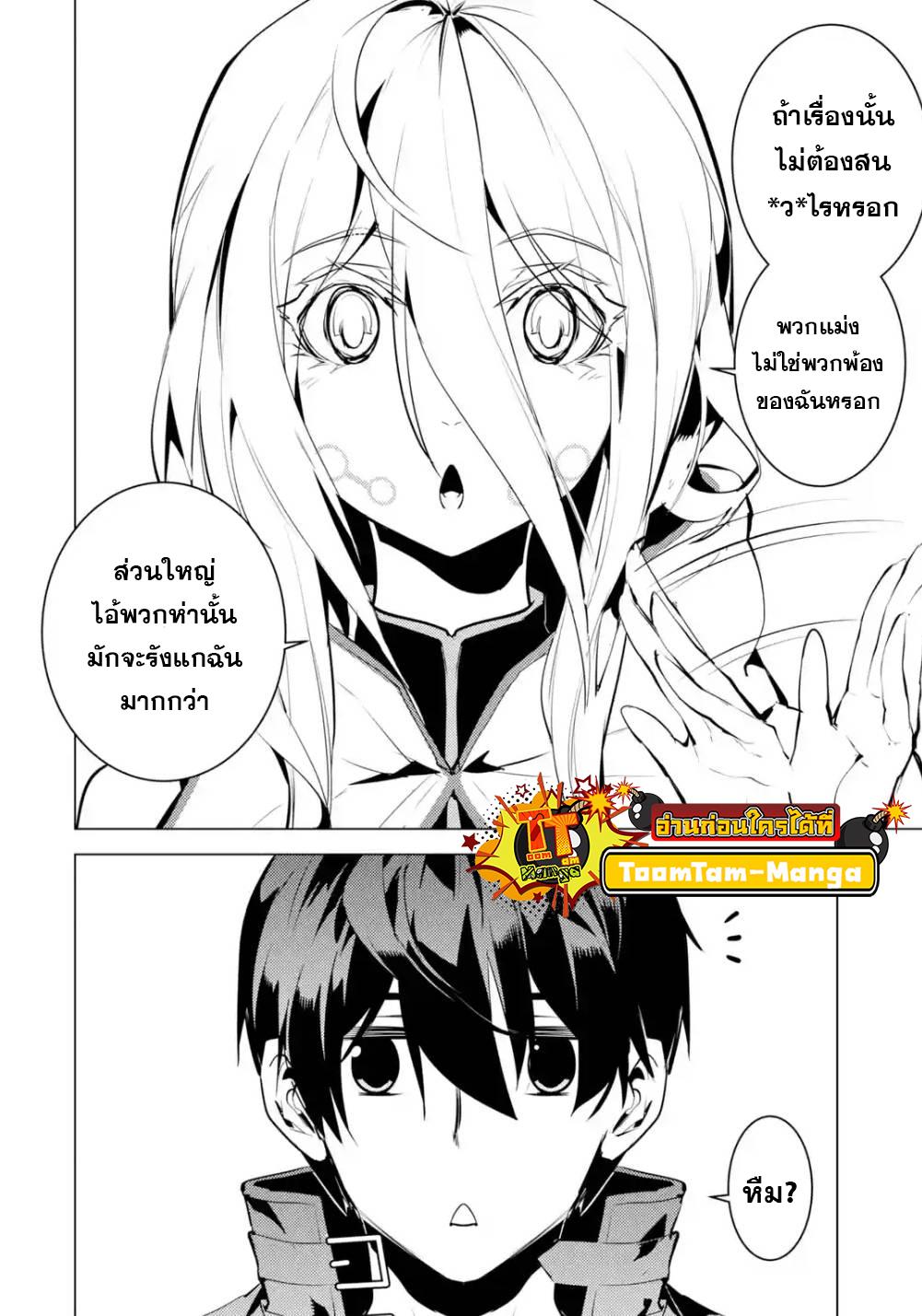 Tensei Kenja no Isekai Life Chap 47.2 - Next Chap 48.2