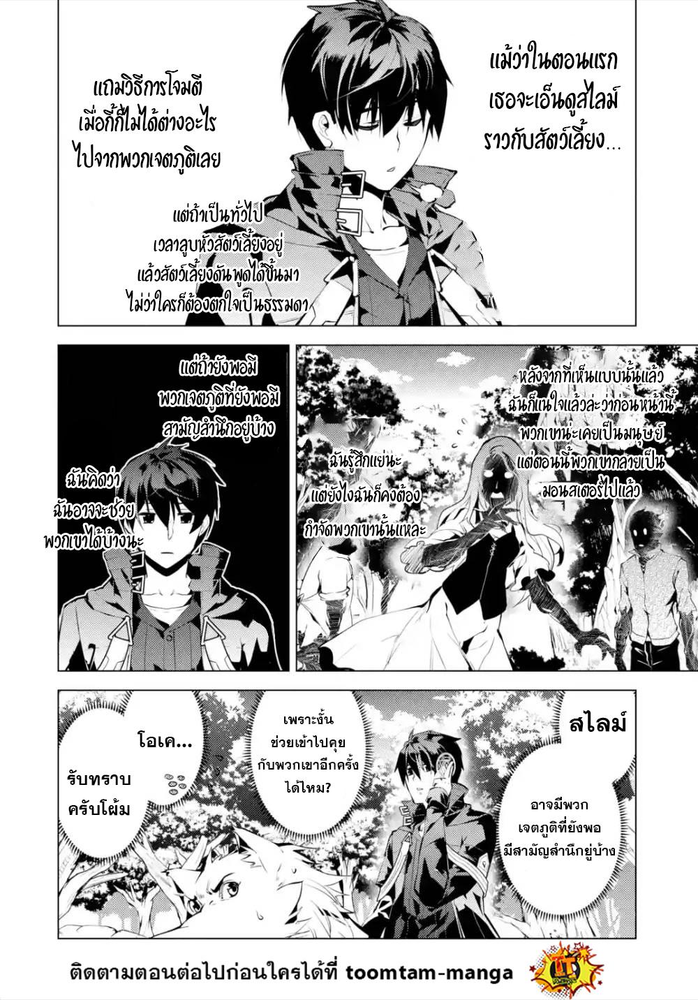 Tensei Kenja no Isekai Life Chap 47.2 - Next Chap 48.2