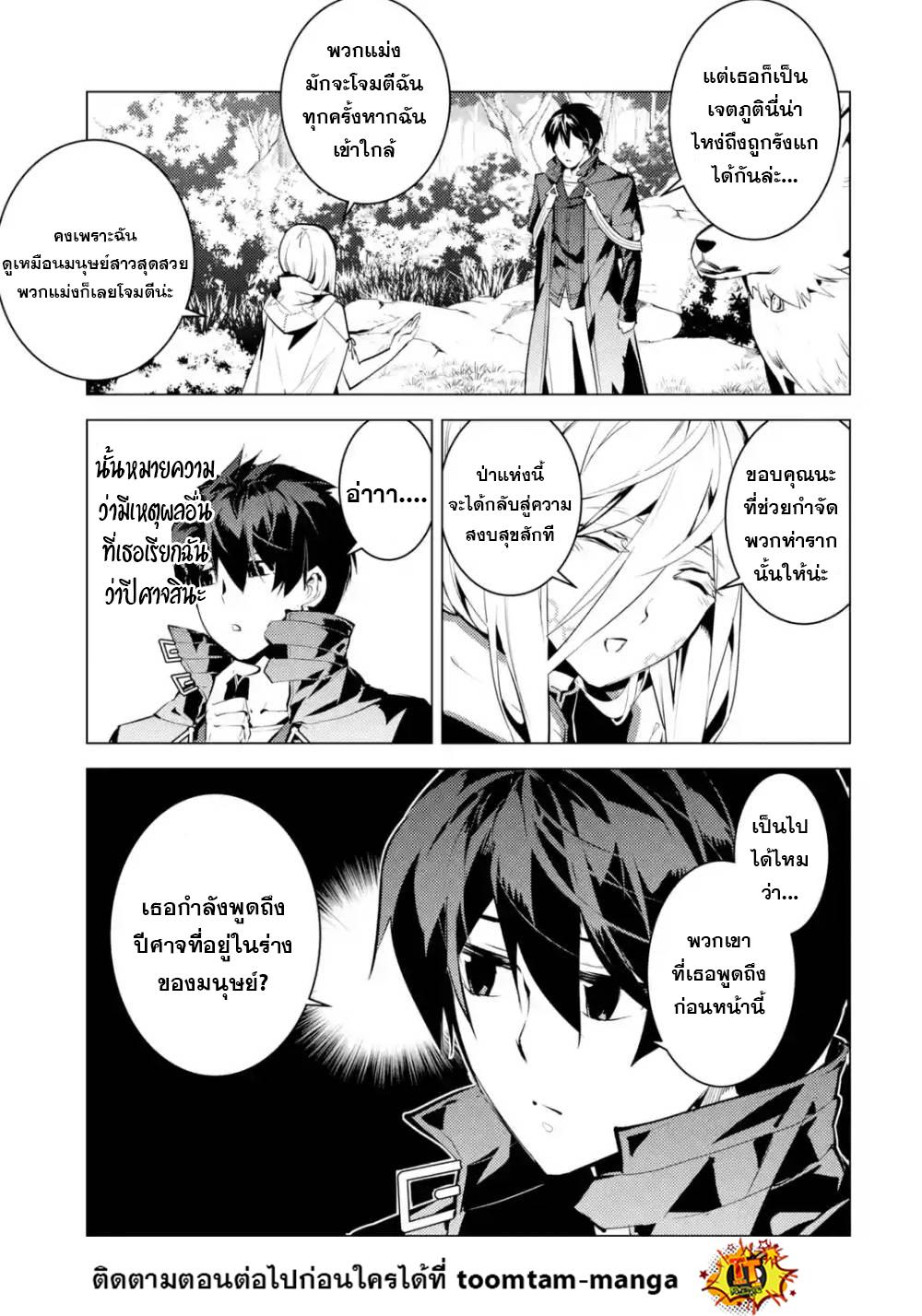 Tensei Kenja no Isekai Life Chap 47.2 - Next Chap 48.2