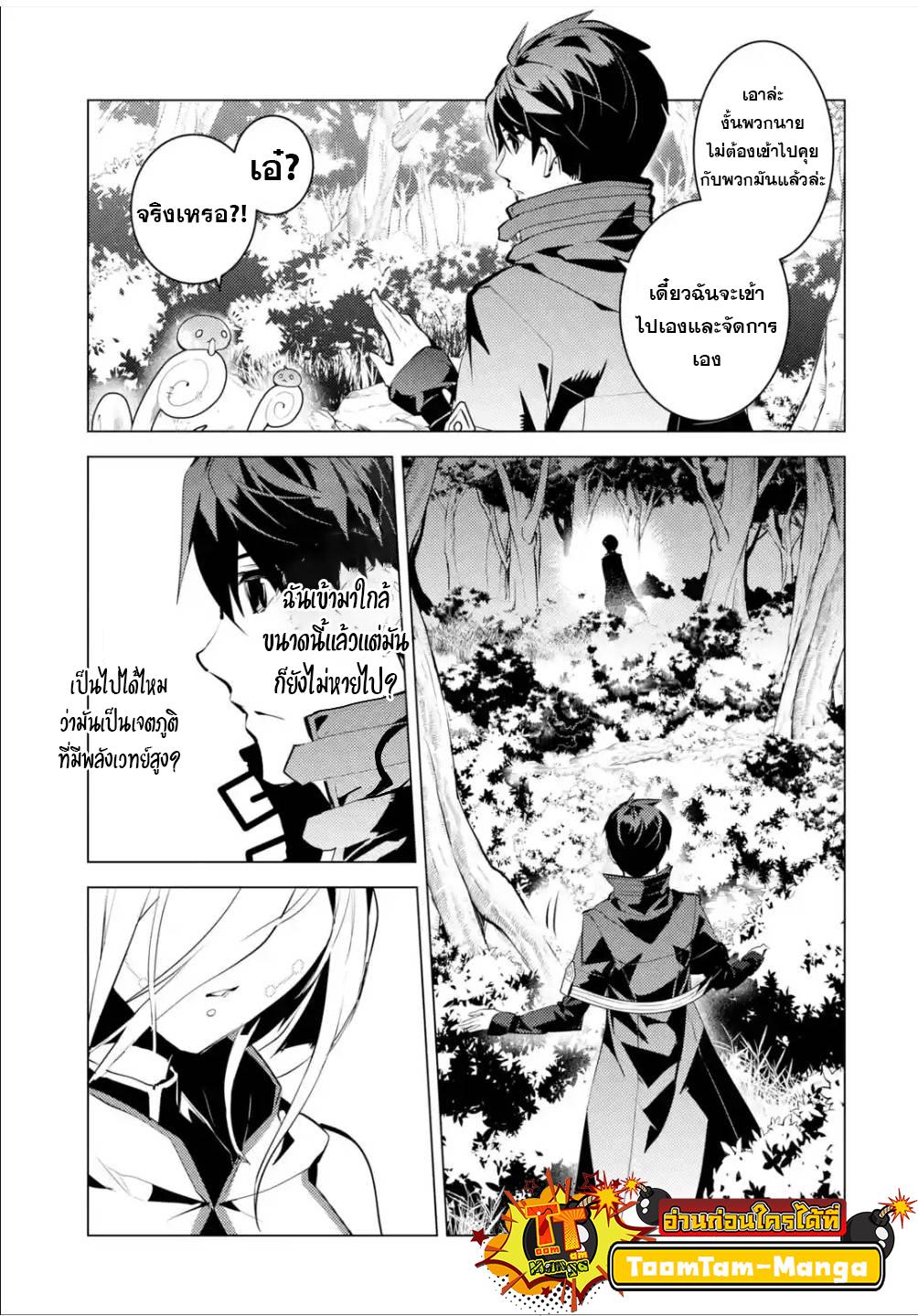 Tensei Kenja no Isekai Life Chap 47.2 - Next Chap 48.2