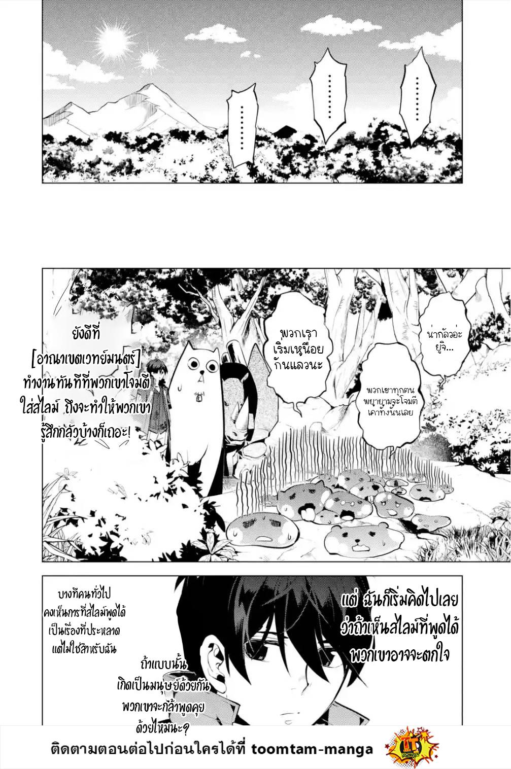 Tensei Kenja no Isekai Life Chap 47.2 - Next Chap 48.2
