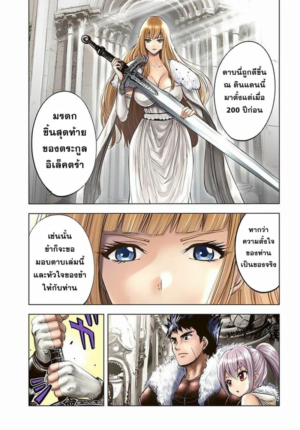 Oukoku e Tsuzuku Michi – Dorei Kenshi no Nariagari Eiyuutan Chap 17 - Next Chap 18