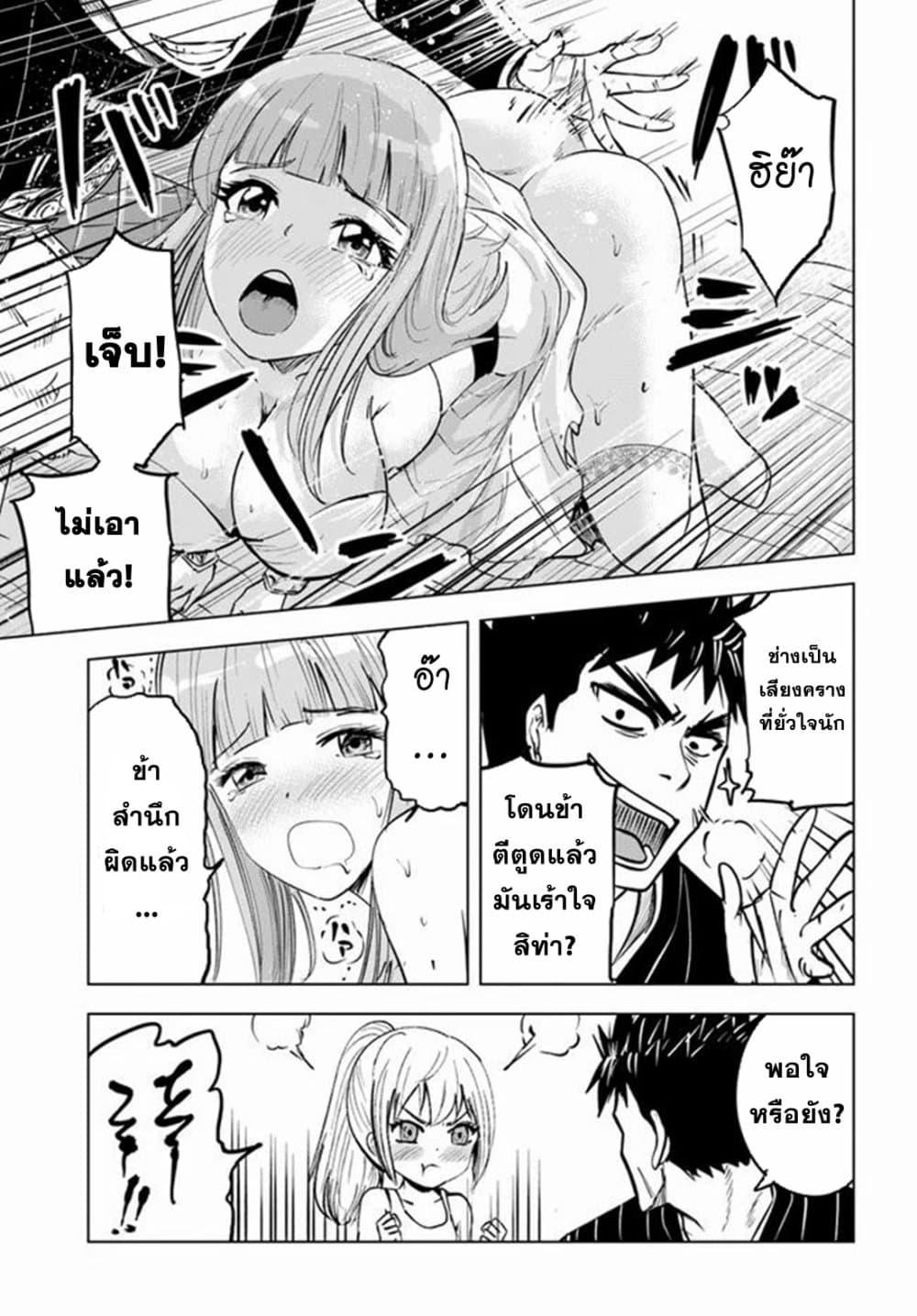 Oukoku e Tsuzuku Michi – Dorei Kenshi no Nariagari Eiyuutan Chap 17 - Next Chap 18