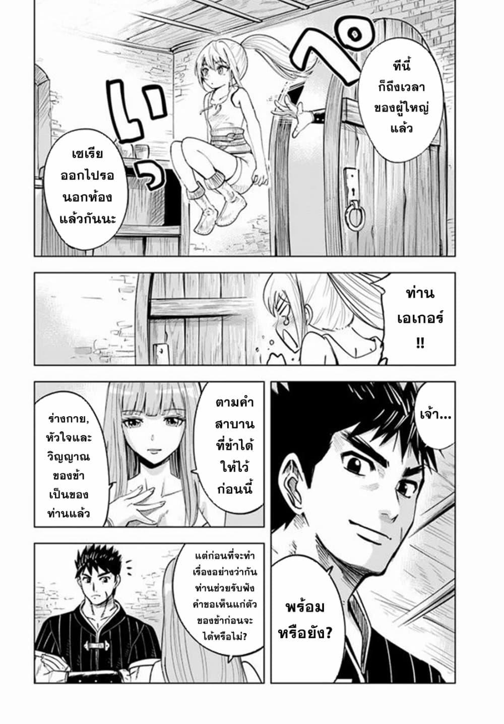 Oukoku e Tsuzuku Michi – Dorei Kenshi no Nariagari Eiyuutan Chap 17 - Next Chap 18