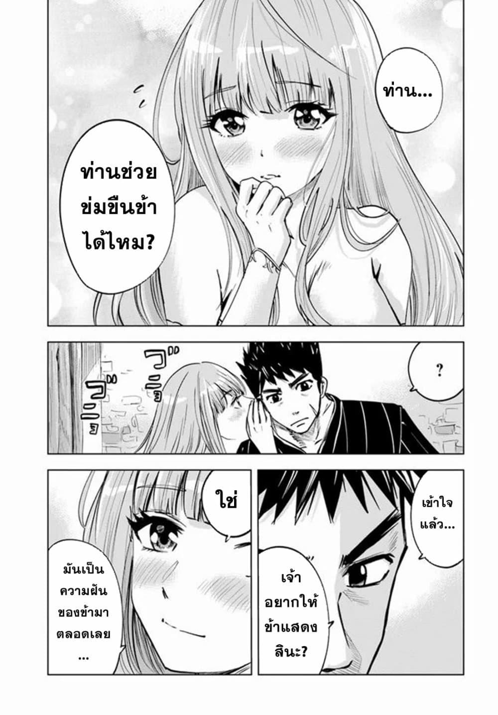 Oukoku e Tsuzuku Michi – Dorei Kenshi no Nariagari Eiyuutan Chap 17 - Next Chap 18