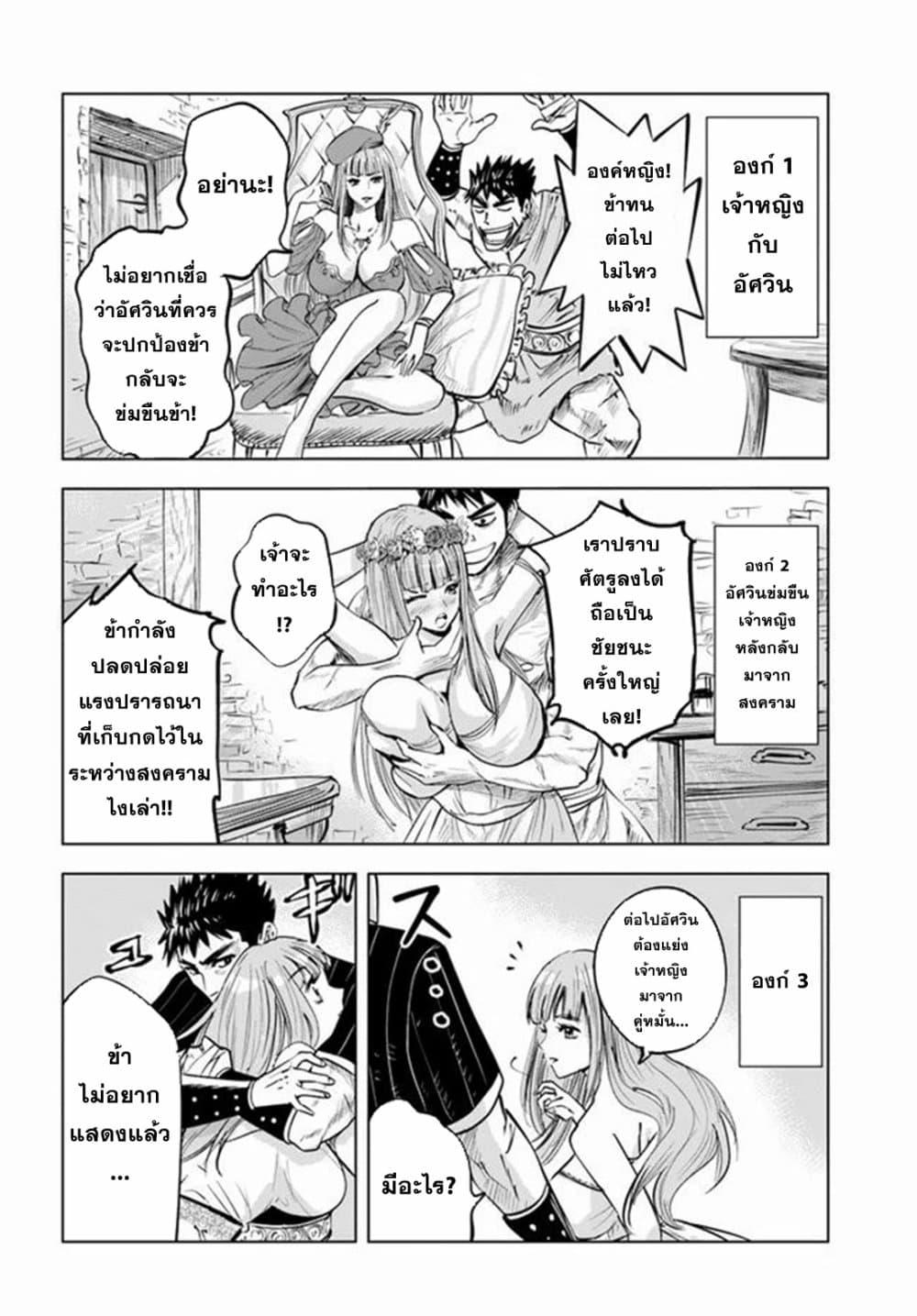 Oukoku e Tsuzuku Michi – Dorei Kenshi no Nariagari Eiyuutan Chap 17 - Next Chap 18