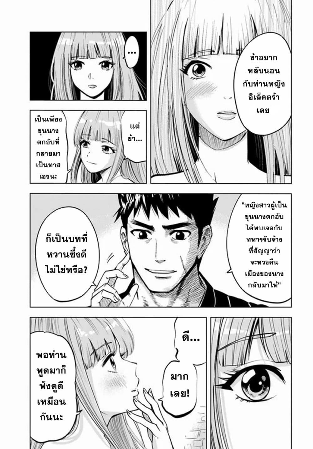 Oukoku e Tsuzuku Michi – Dorei Kenshi no Nariagari Eiyuutan Chap 17 - Next Chap 18