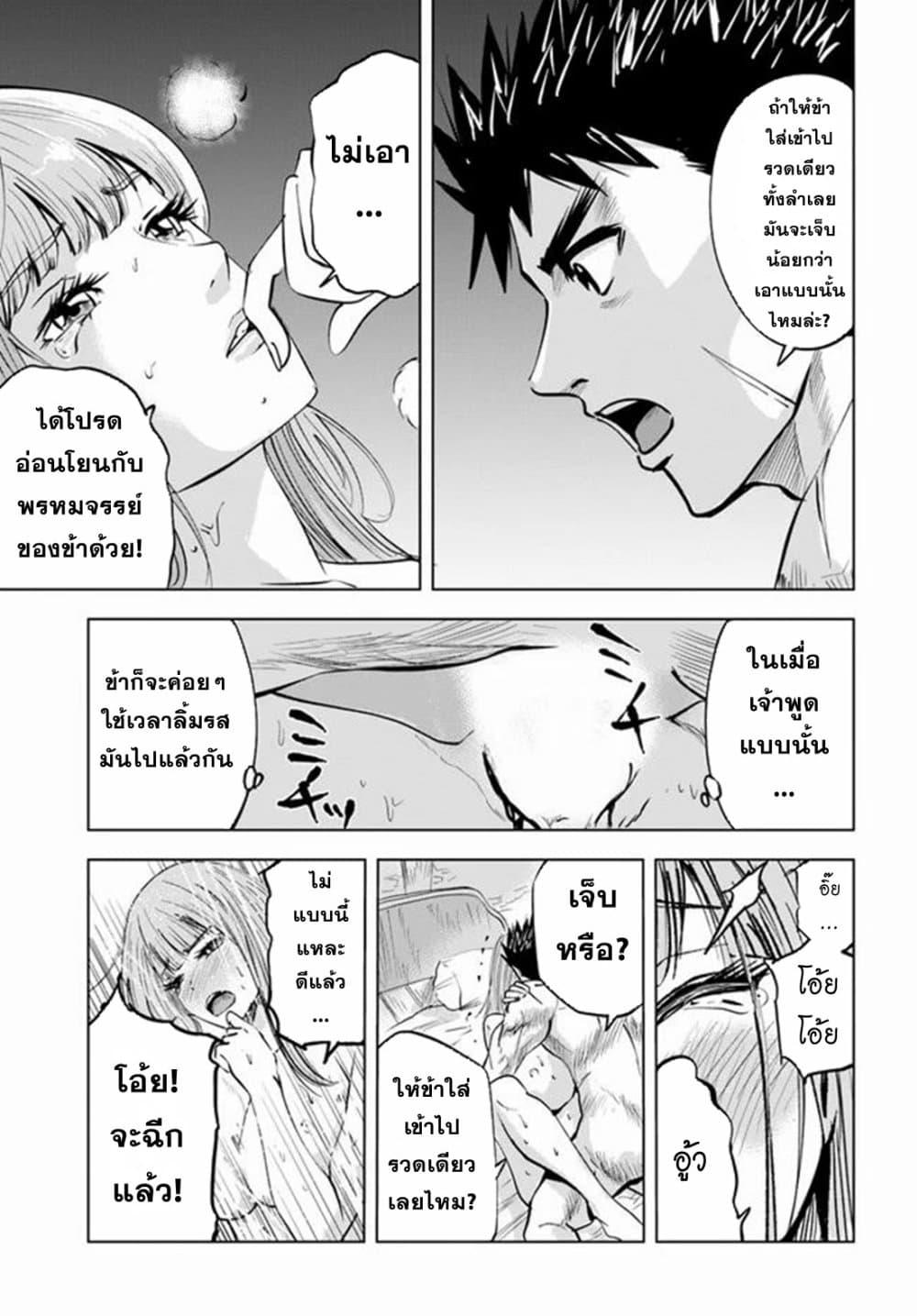 Oukoku e Tsuzuku Michi – Dorei Kenshi no Nariagari Eiyuutan Chap 17 - Next Chap 18