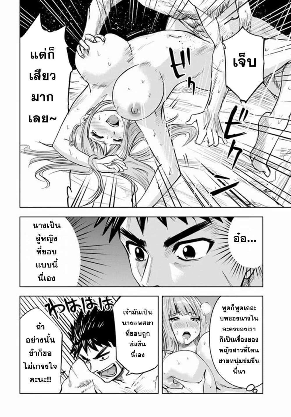 Oukoku e Tsuzuku Michi – Dorei Kenshi no Nariagari Eiyuutan Chap 17 - Next Chap 18