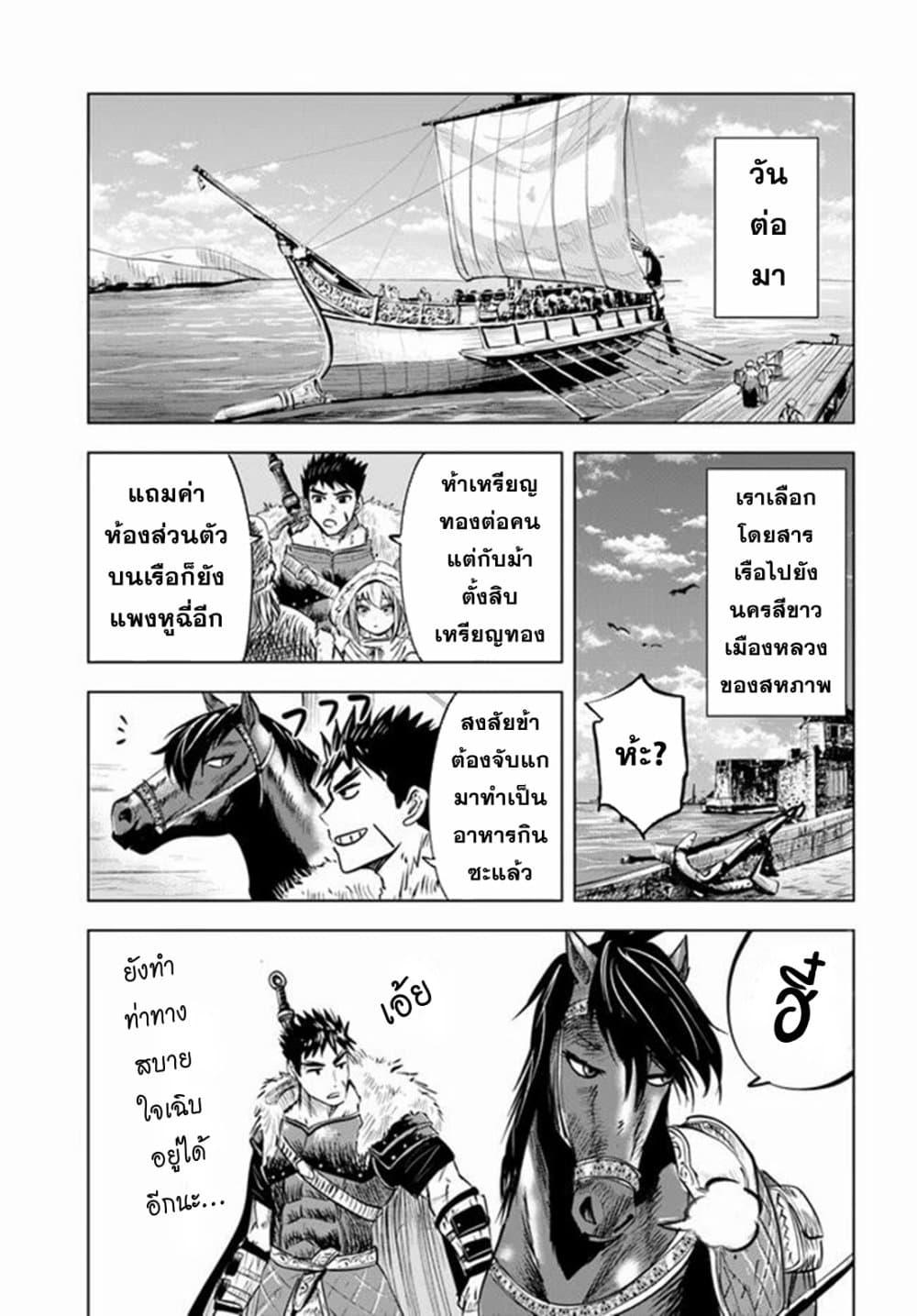 Oukoku e Tsuzuku Michi – Dorei Kenshi no Nariagari Eiyuutan Chap 17 - Next Chap 18