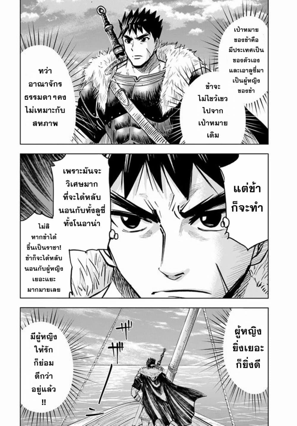 Oukoku e Tsuzuku Michi – Dorei Kenshi no Nariagari Eiyuutan Chap 17 - Next Chap 18