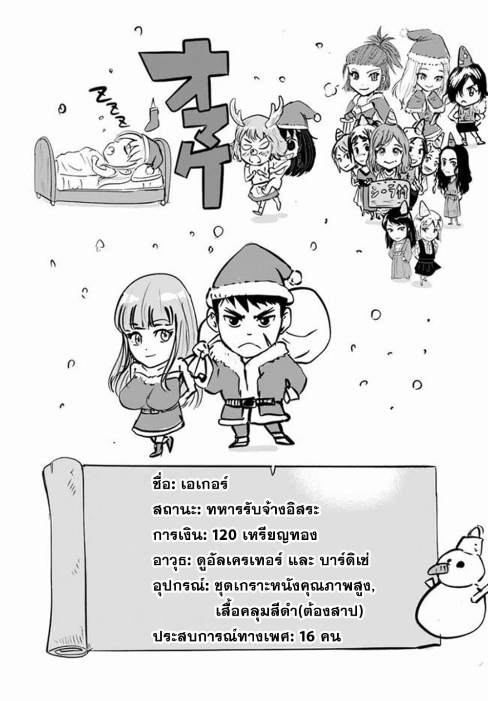 Oukoku e Tsuzuku Michi – Dorei Kenshi no Nariagari Eiyuutan Chap 17 - Next Chap 18