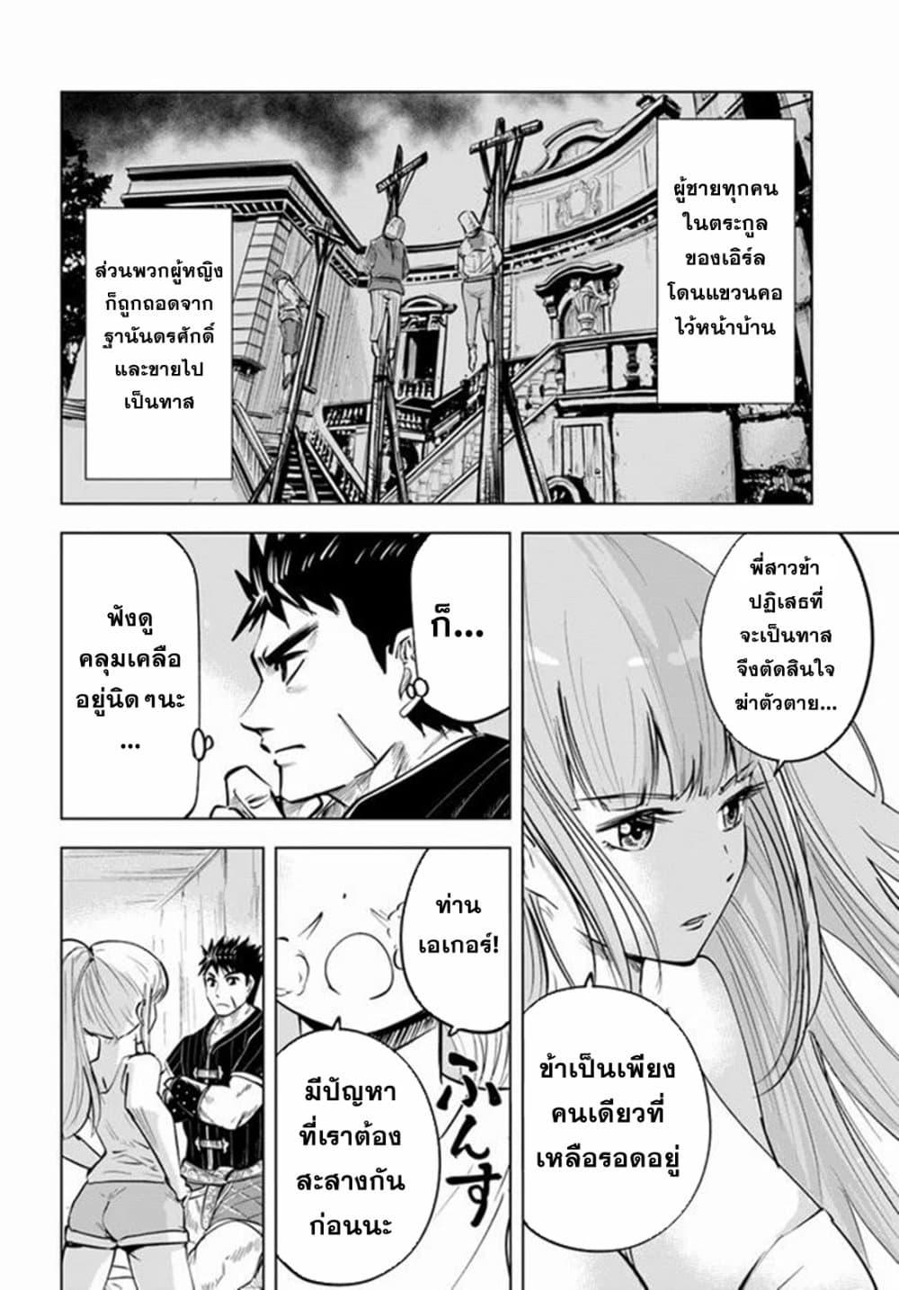 Oukoku e Tsuzuku Michi – Dorei Kenshi no Nariagari Eiyuutan Chap 17 - Next Chap 18