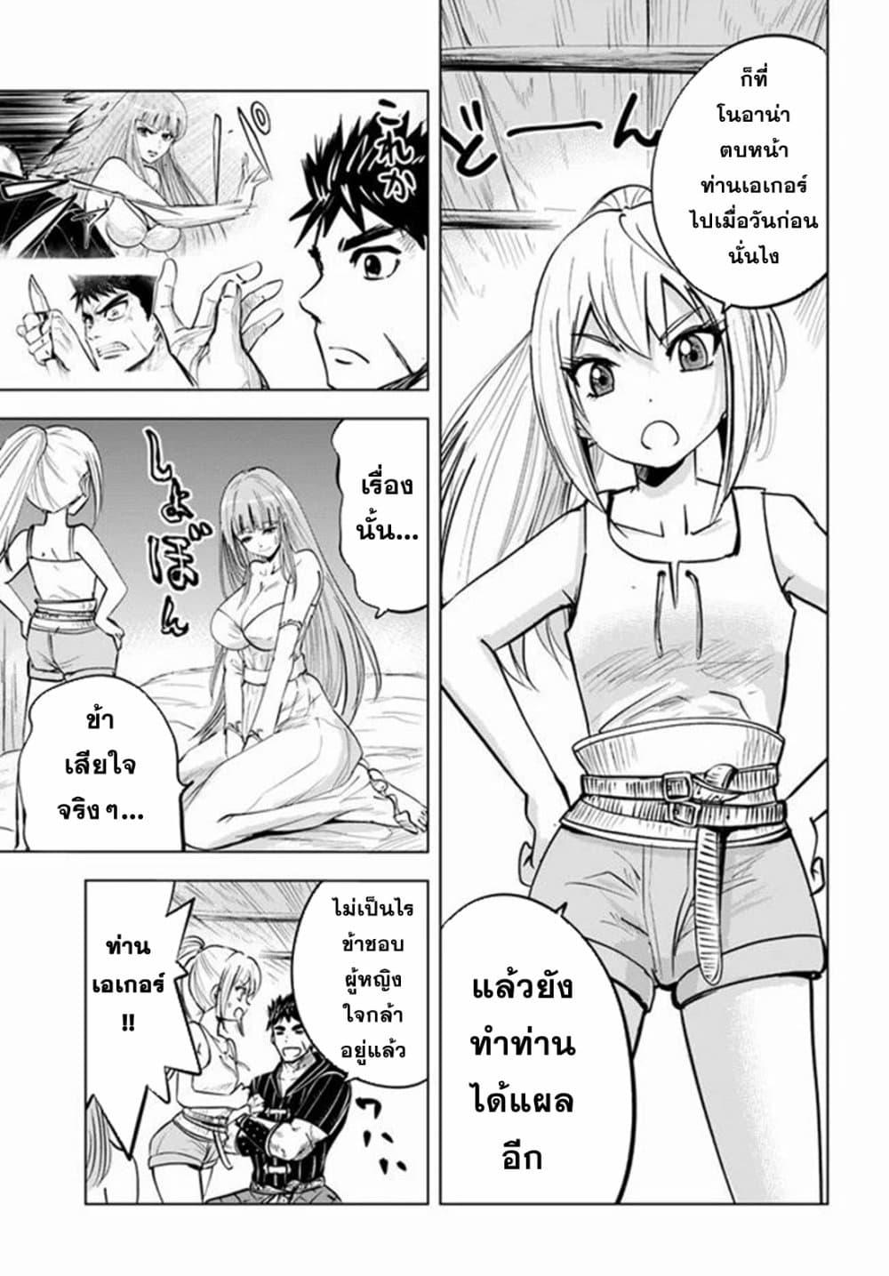 Oukoku e Tsuzuku Michi – Dorei Kenshi no Nariagari Eiyuutan Chap 17 - Next Chap 18