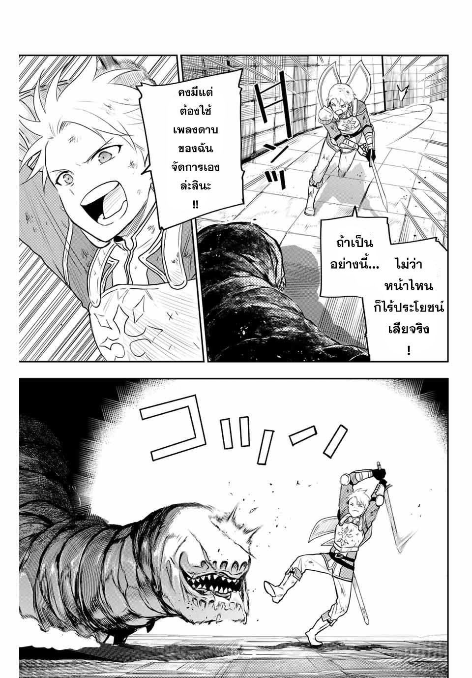 Mikata ga Yowa Sugite Hojo Mahou ni Toushite ita Kyuutei Mahou shi, Tsuihou Sarete Saikyou wo Mezasu Chap 8.5 - Next Chap 9.5
