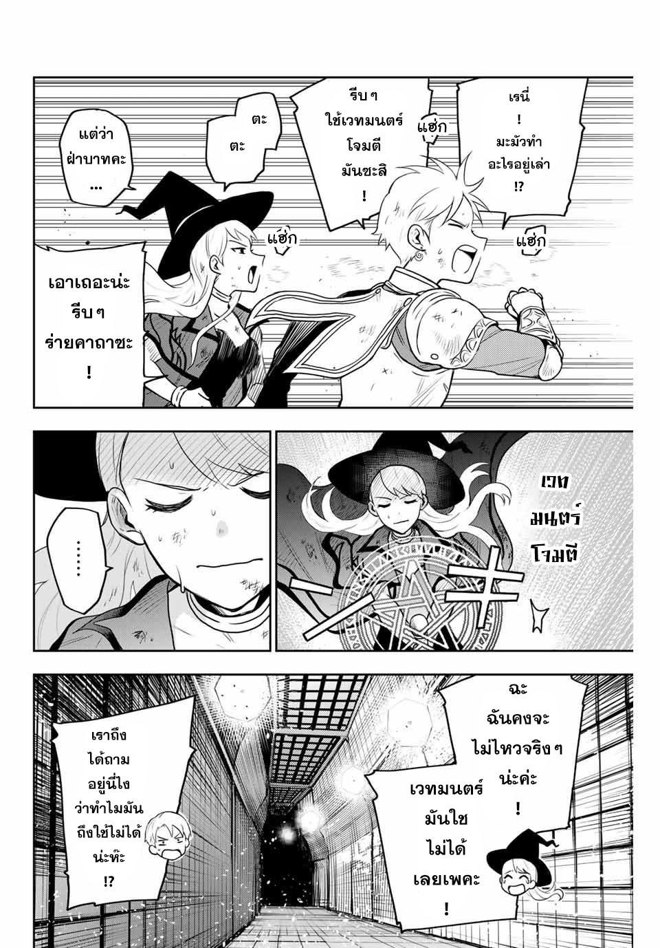 Mikata ga Yowa Sugite Hojo Mahou ni Toushite ita Kyuutei Mahou shi, Tsuihou Sarete Saikyou wo Mezasu Chap 8.5 - Next Chap 9.5