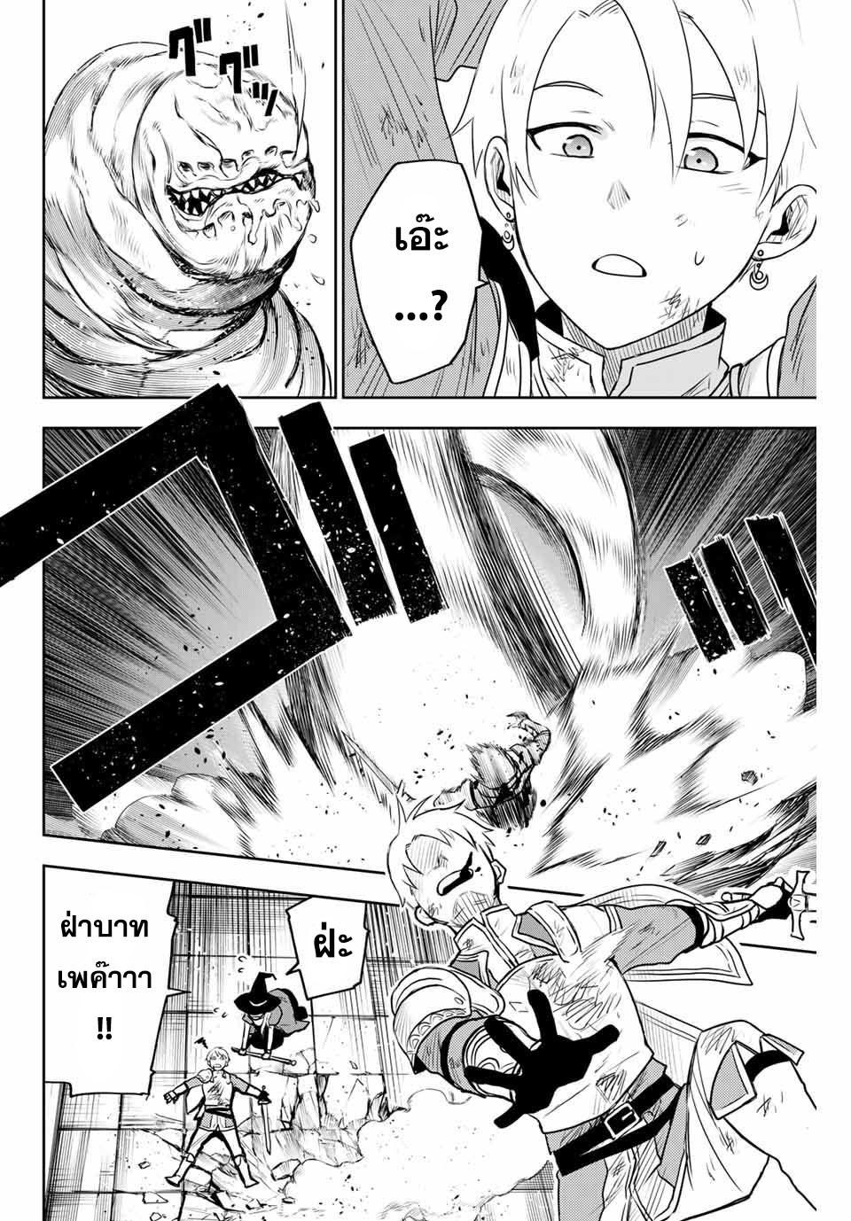 Mikata ga Yowa Sugite Hojo Mahou ni Toushite ita Kyuutei Mahou shi, Tsuihou Sarete Saikyou wo Mezasu Chap 8.5 - Next Chap 9.5