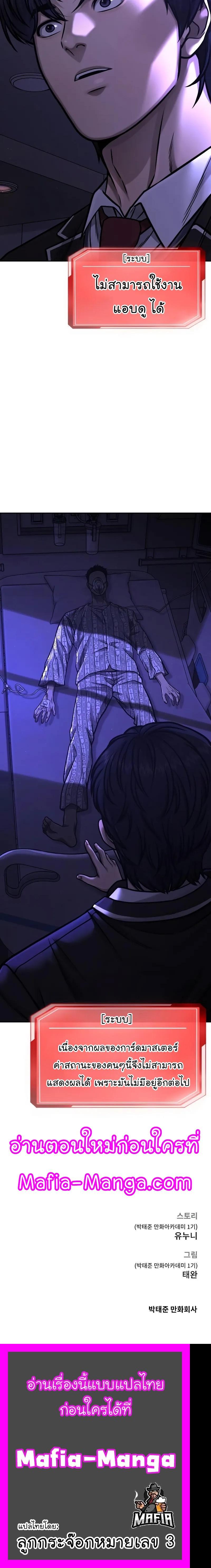 Quest Supremacy Chap 96 - Next Chap 97