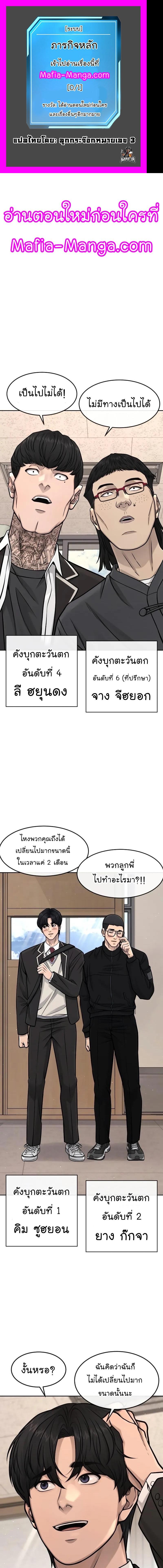 Quest Supremacy Chap 96 - Next Chap 97