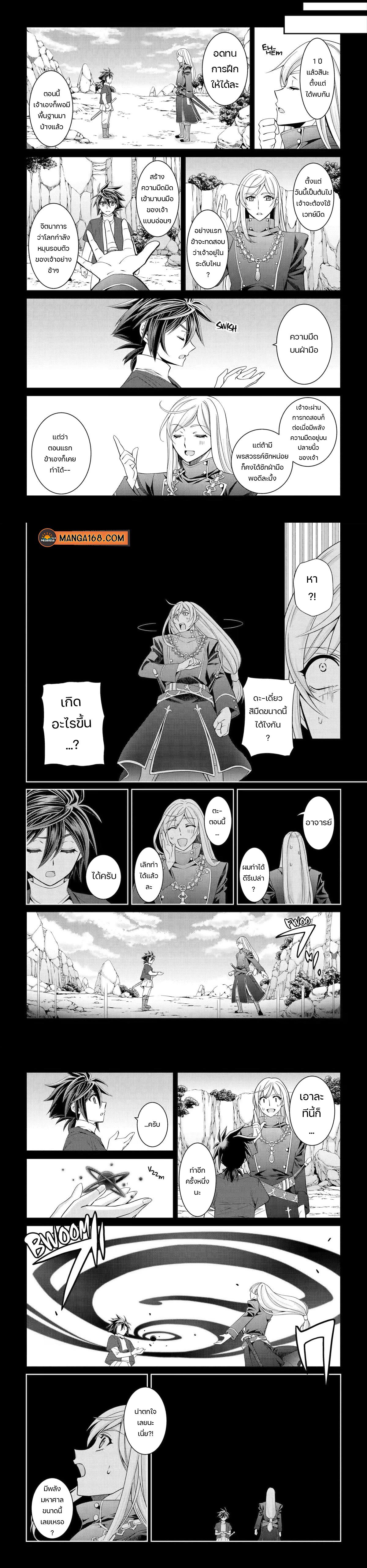 Shikkoku Tsukai No Saikyou Yuusha ~ Nakama Zenin Ni… No De Saikyou No Mamono To Kumimasu Chap 54 - Next Chap 55