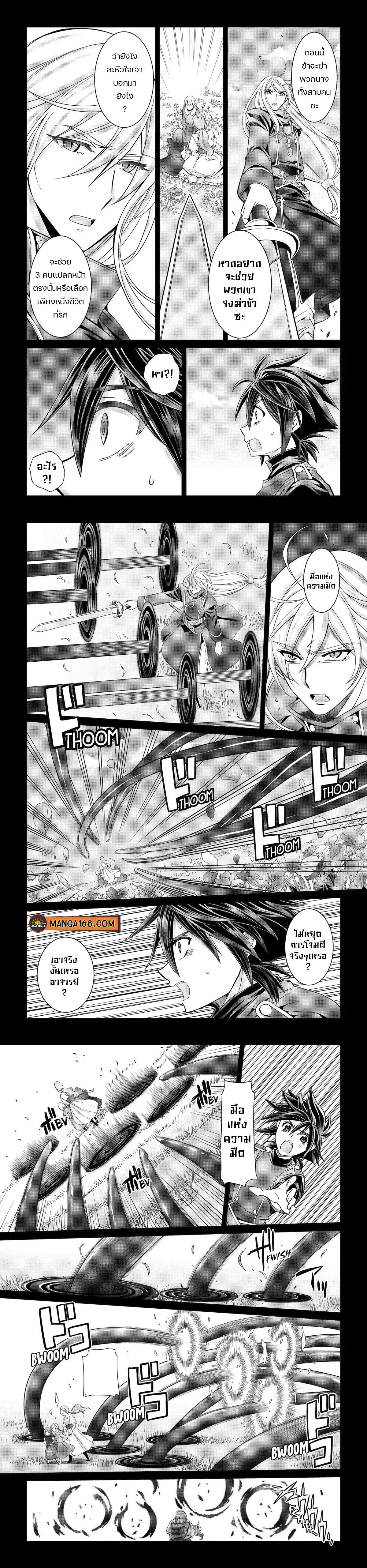 Shikkoku Tsukai No Saikyou Yuusha ~ Nakama Zenin Ni… No De Saikyou No Mamono To Kumimasu Chap 54 - Next Chap 55