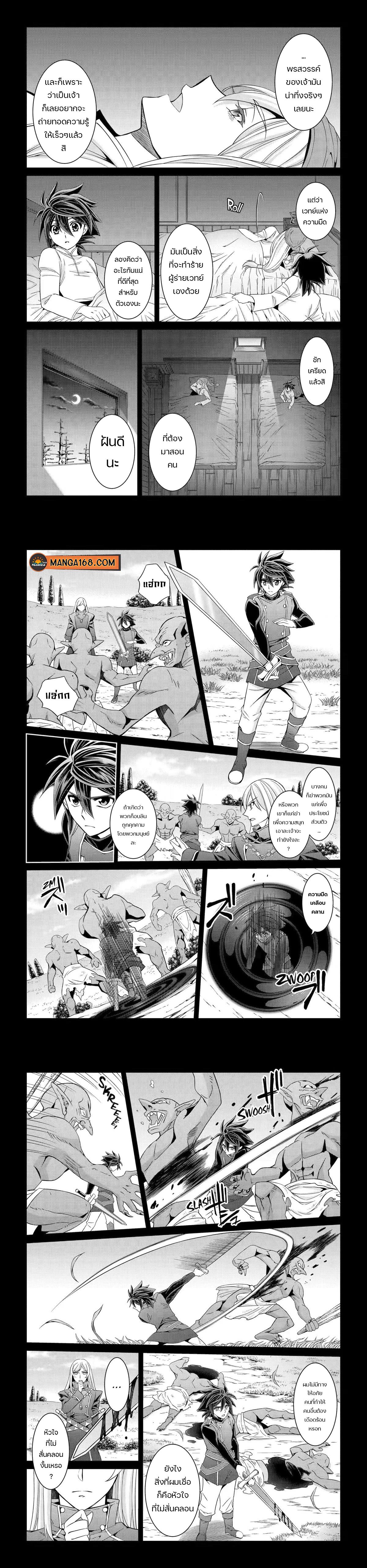 Shikkoku Tsukai No Saikyou Yuusha ~ Nakama Zenin Ni… No De Saikyou No Mamono To Kumimasu Chap 54 - Next Chap 55