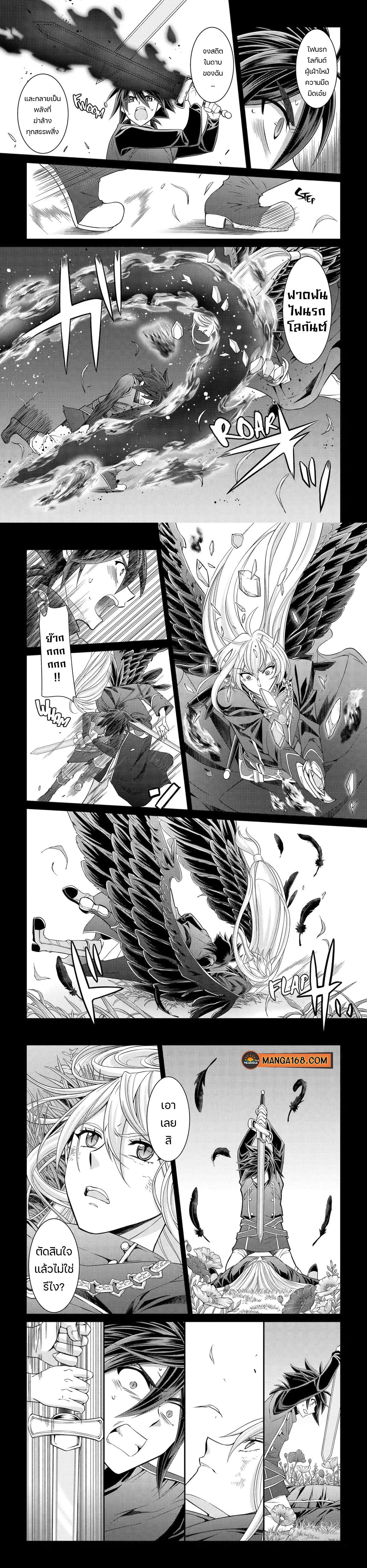 Shikkoku Tsukai No Saikyou Yuusha ~ Nakama Zenin Ni… No De Saikyou No Mamono To Kumimasu Chap 54 - Next Chap 55