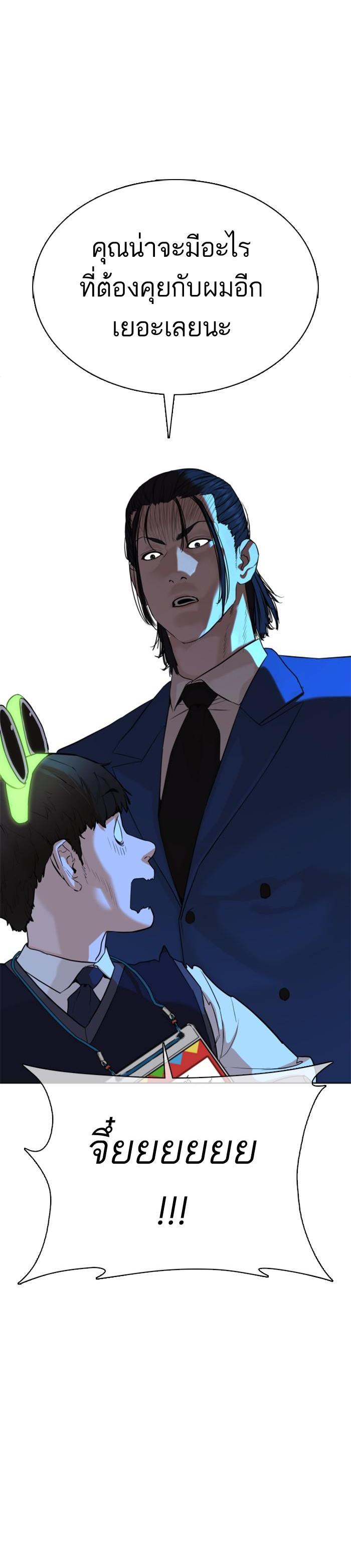 How to Fight นักสู้ทูปเบอร์ Chap 48 - Next Chap 49