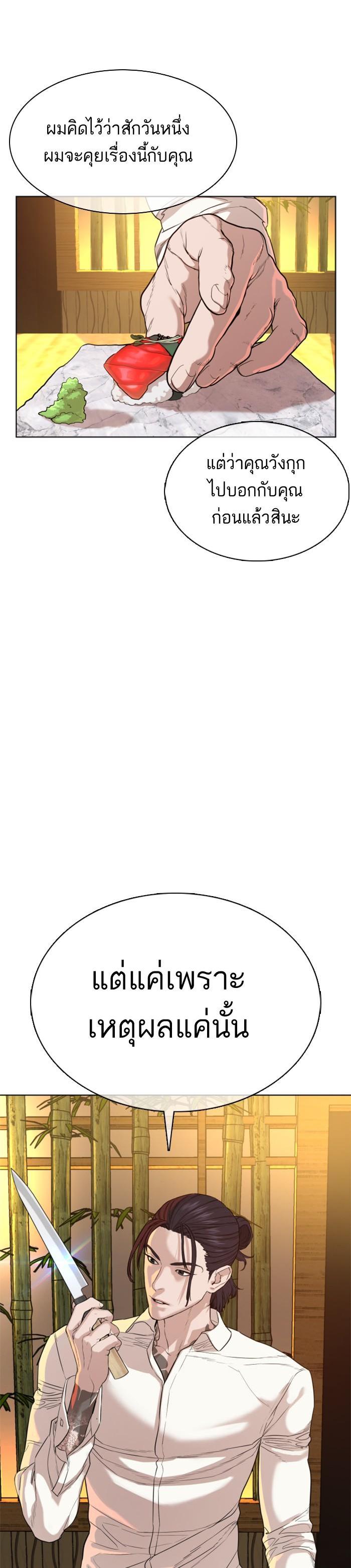 How to Fight นักสู้ทูปเบอร์ Chap 48 - Next Chap 49