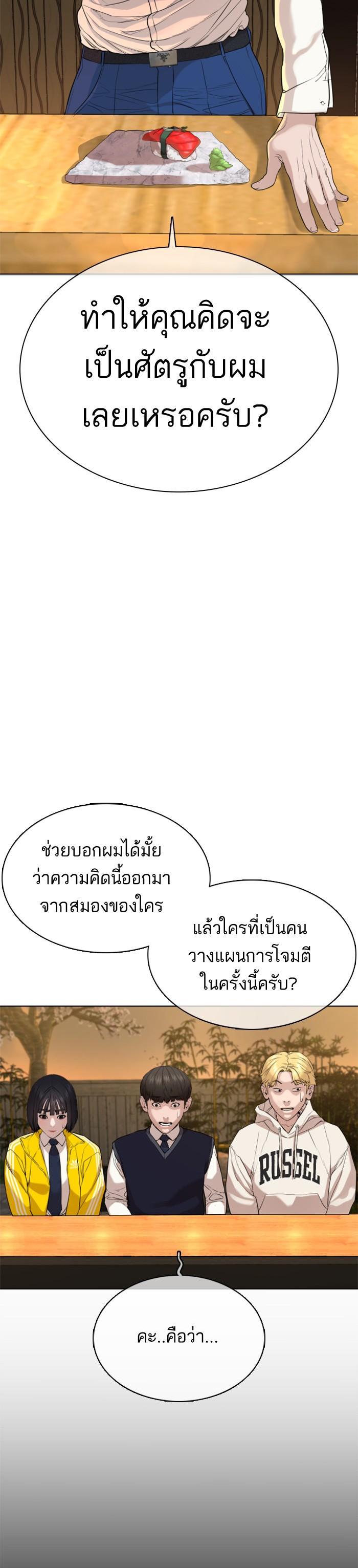How to Fight นักสู้ทูปเบอร์ Chap 48 - Next Chap 49