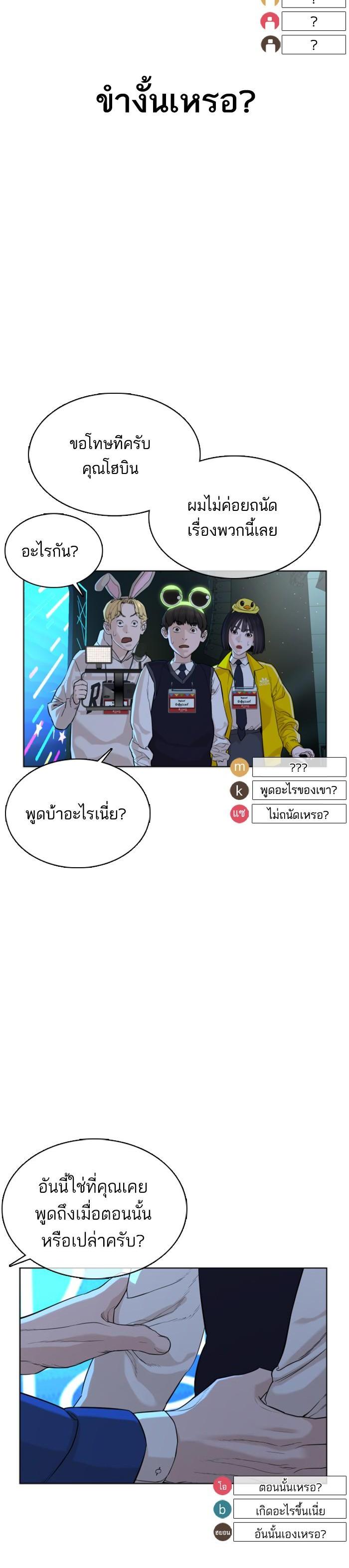 How to Fight นักสู้ทูปเบอร์ Chap 48 - Next Chap 49