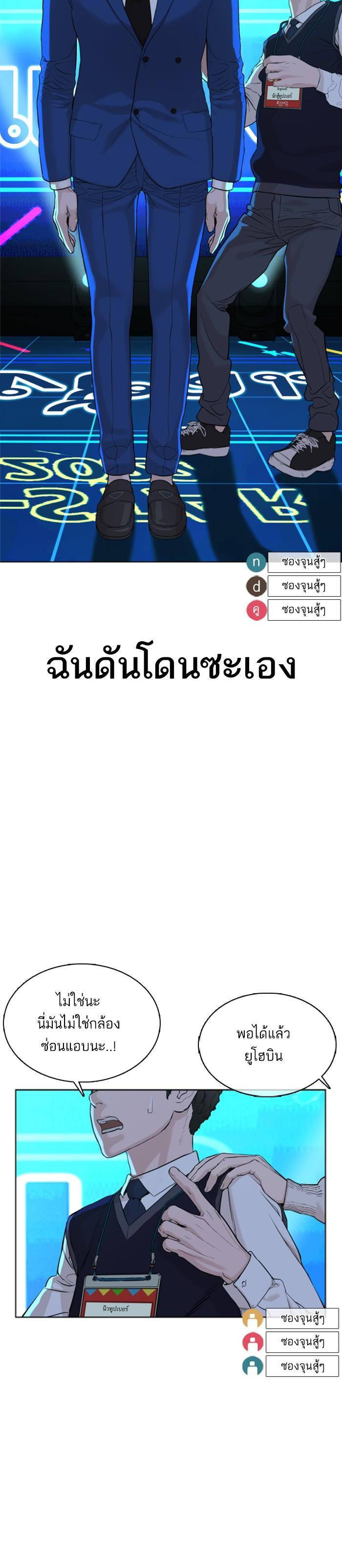 How to Fight นักสู้ทูปเบอร์ Chap 48 - Next Chap 49